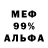 Метадон белоснежный MrItalian99