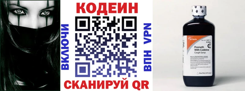 Кодеин Purple Drank  наркотики  Серпухов 